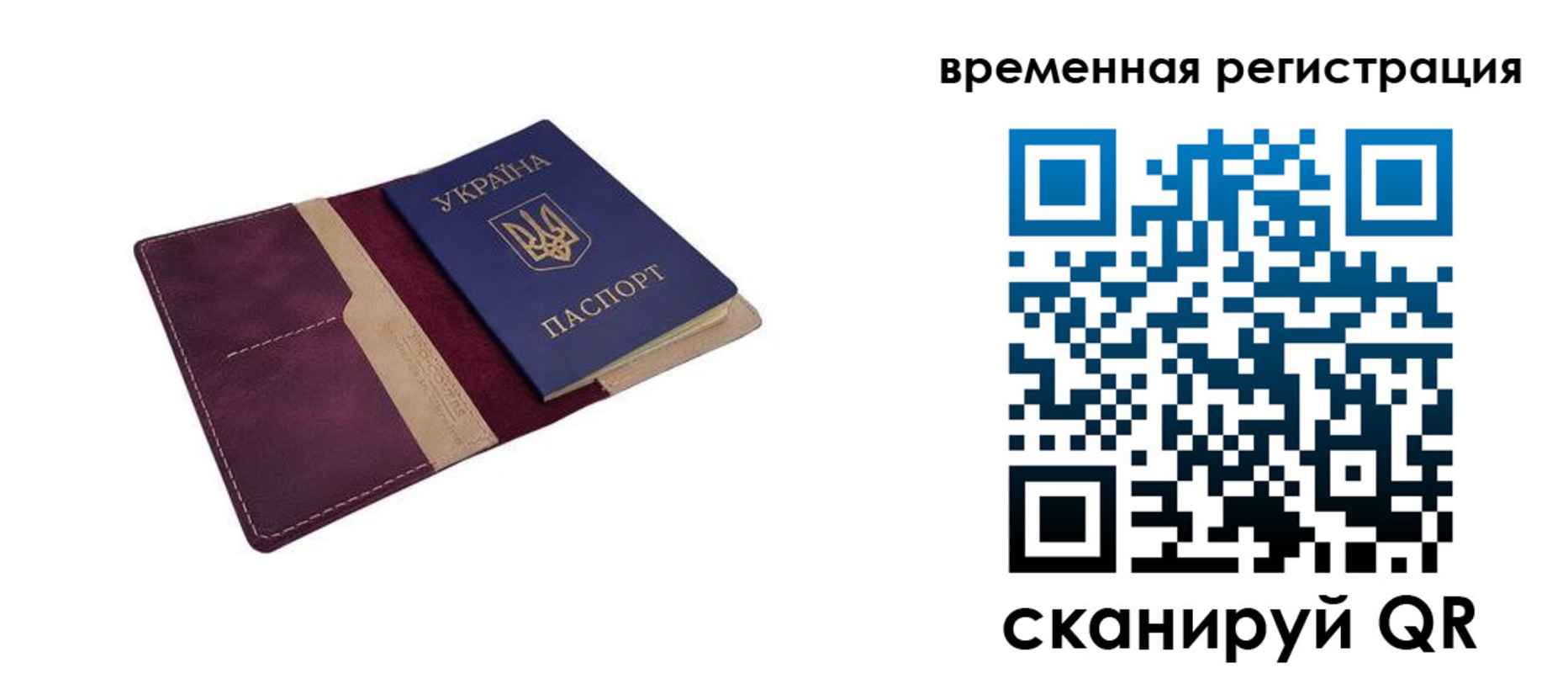 прописка для военкомата в Юрге