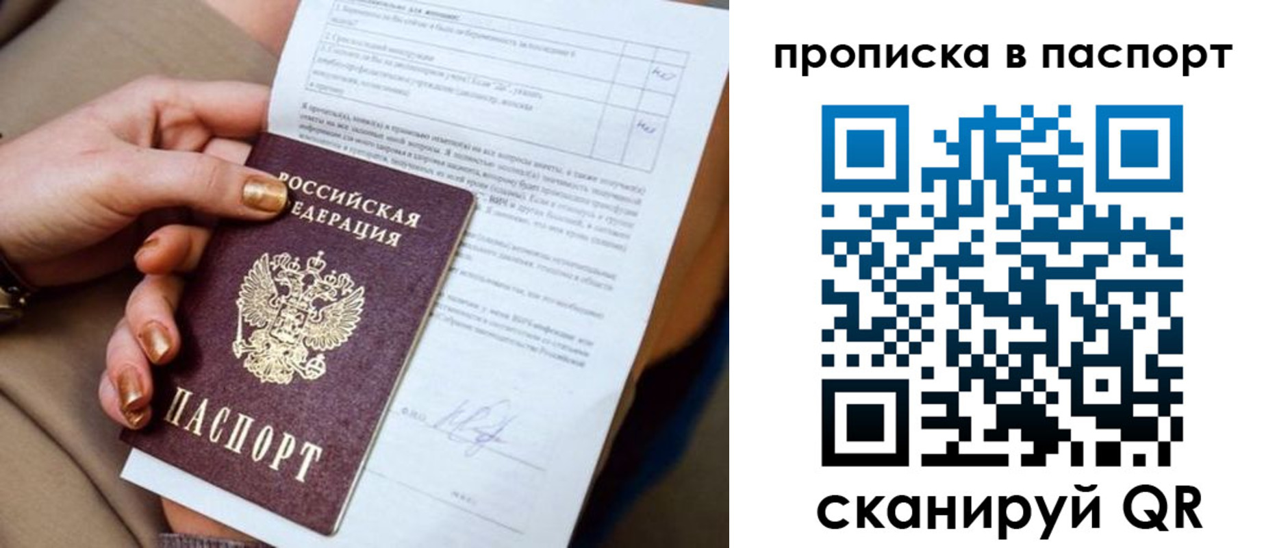 регистрация для школы в Юрге