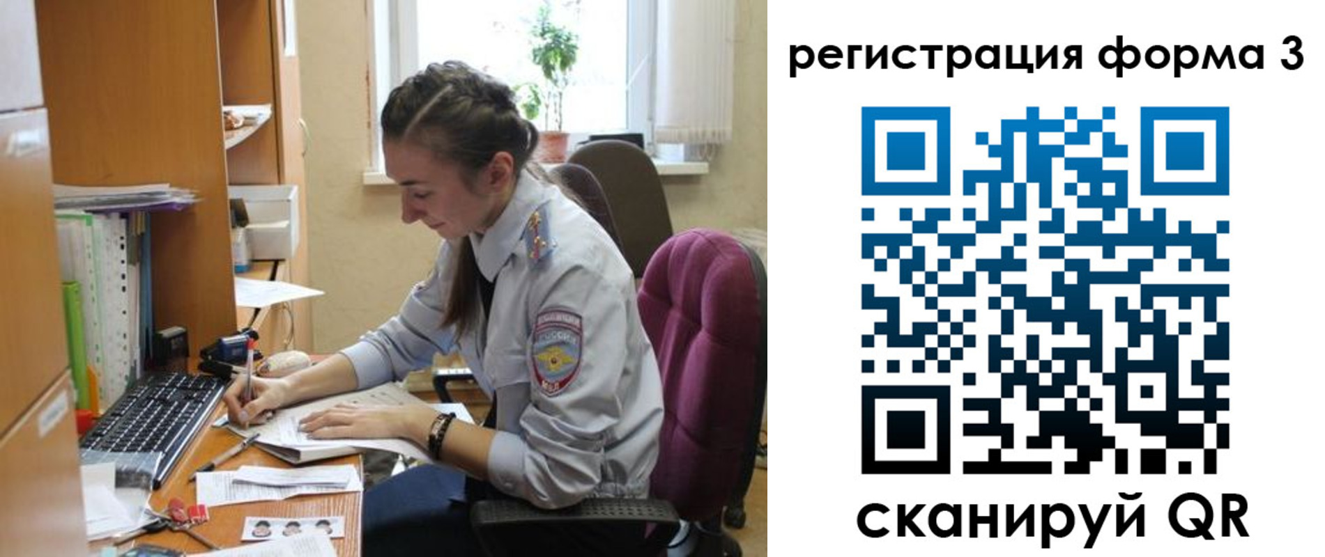 прописка регистрация в Юрге
