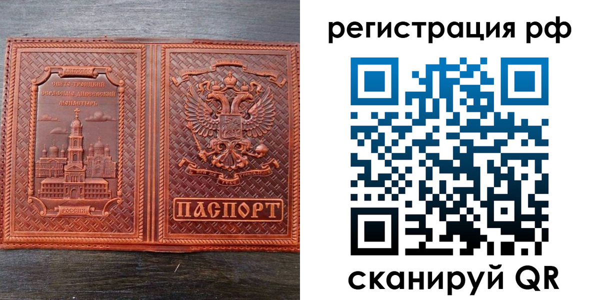 временная регистрация 2025 в Юрге