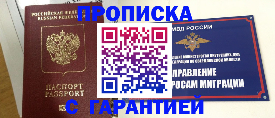 найти адрес прописки в Юрге